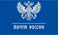 Почта России