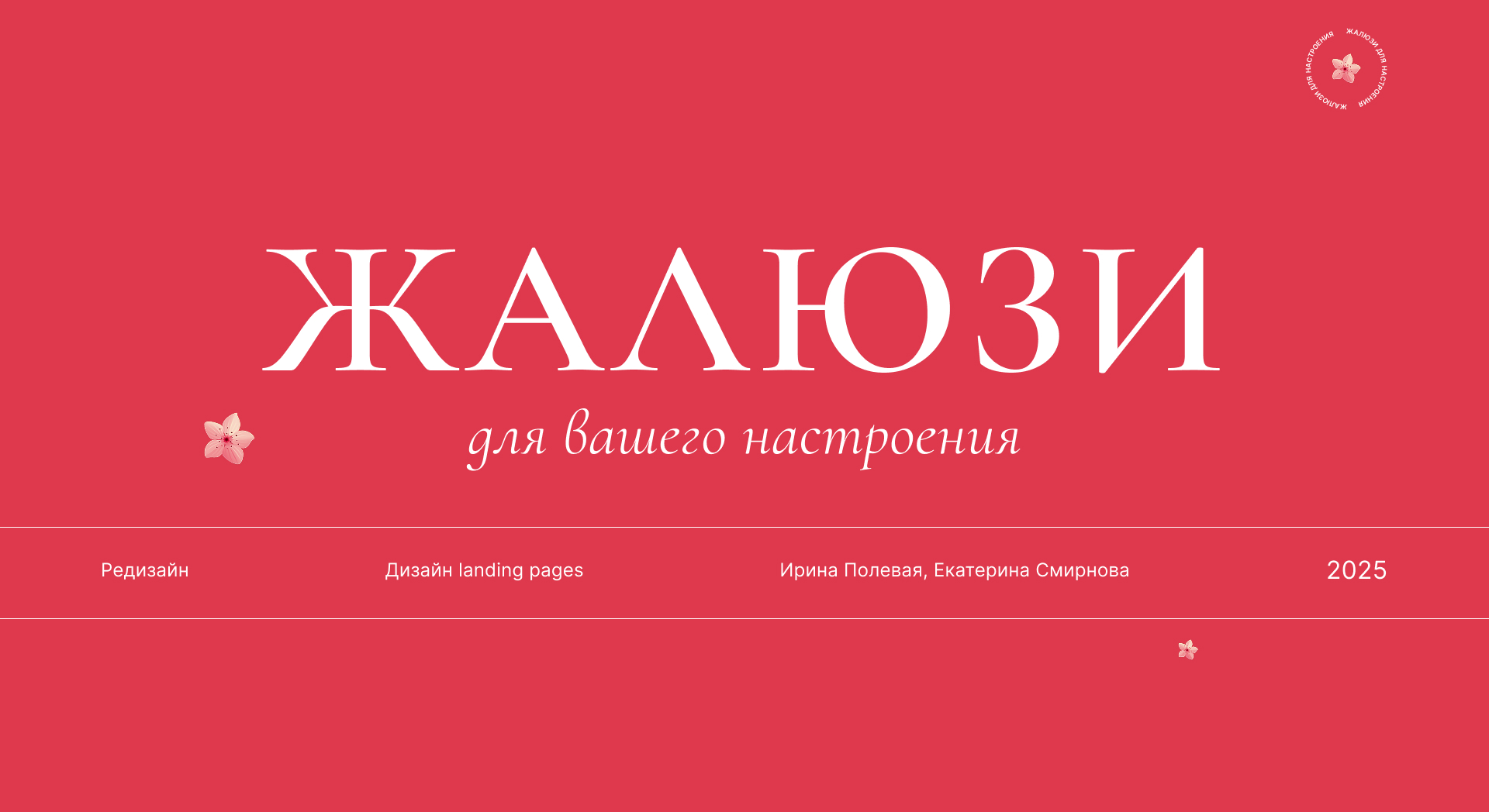 Сайт печать на жалюзи 2