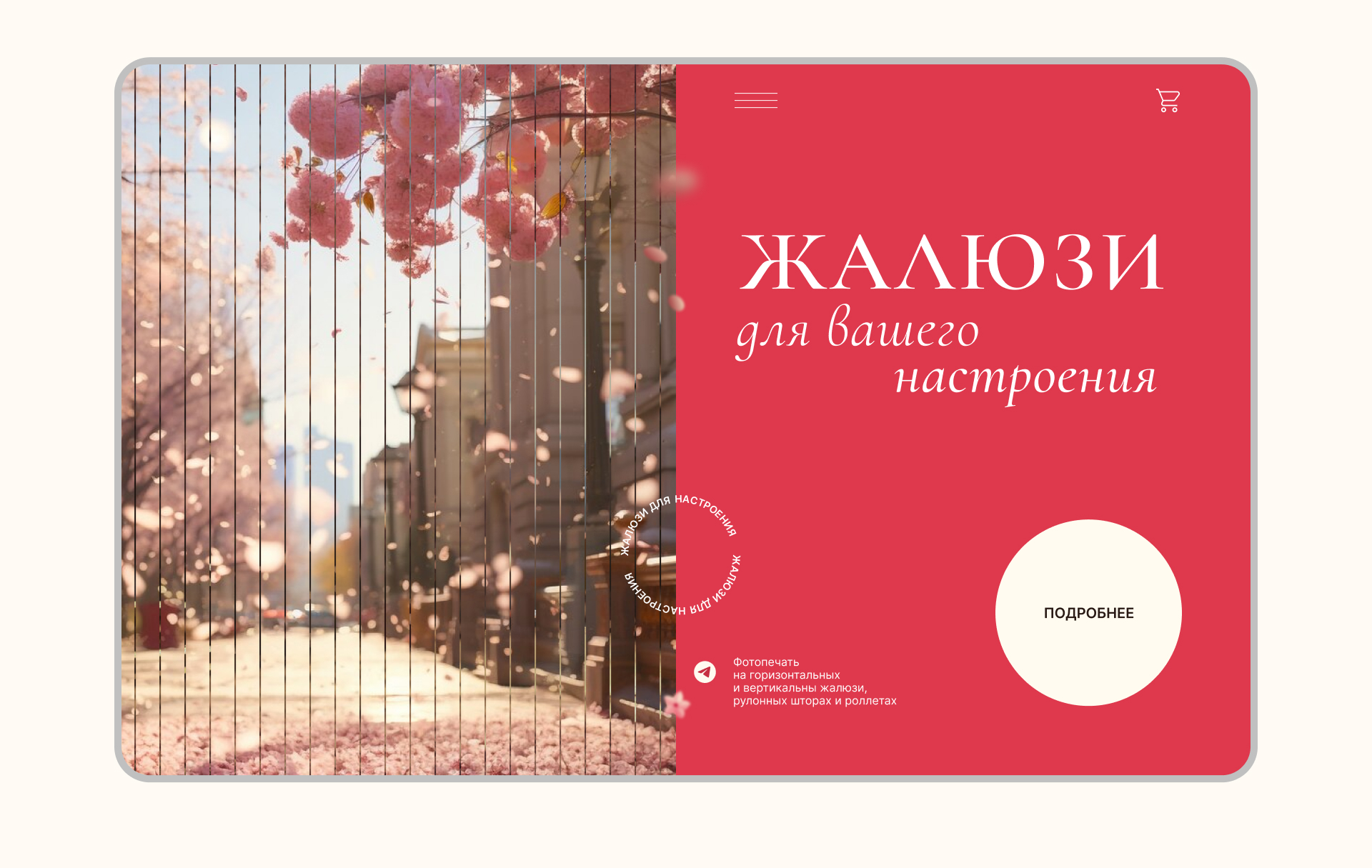 Сайт печать на жалюзи 8
