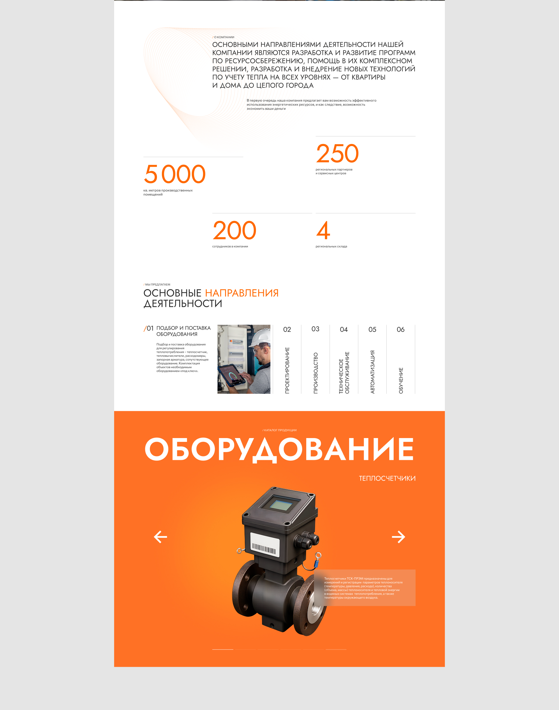 Лендинг Теплоком 10