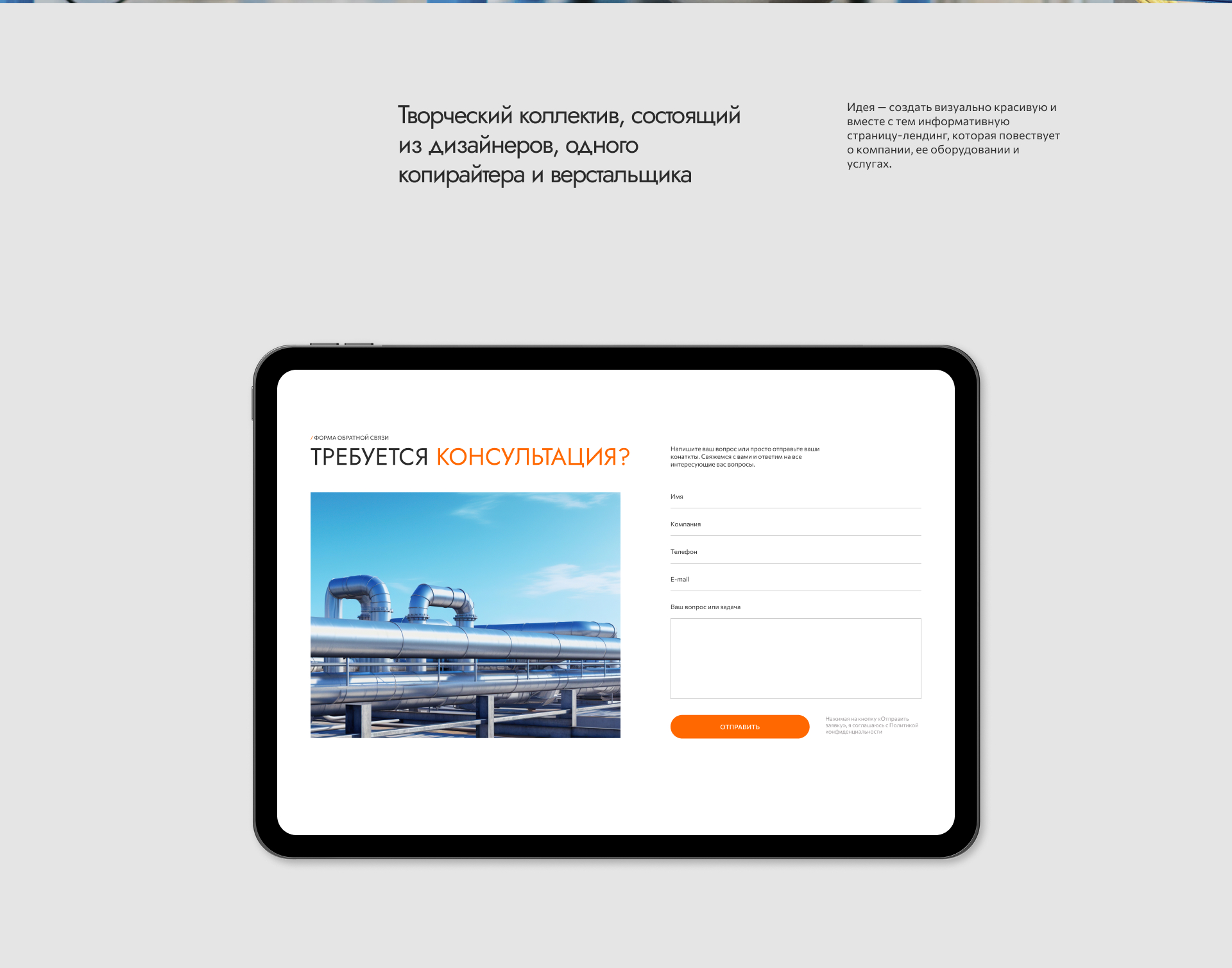 Лендинг Теплоком 6